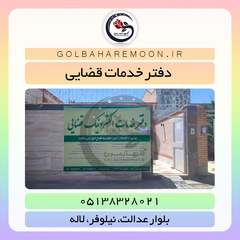 کانون وکلای دادگستری کردستان